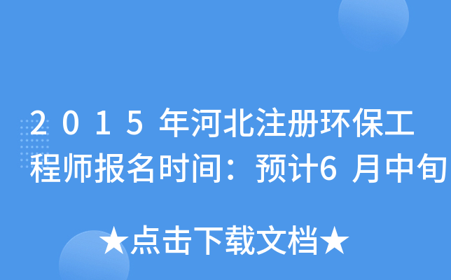 2015ӱעԭh(hun)̎rgA(y)Ӌ6Ѯ