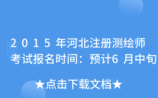 2015ӱע(c)y(c)Lԇ(bo)r(sh)gA(y)Ӌ(j)6Ѯ