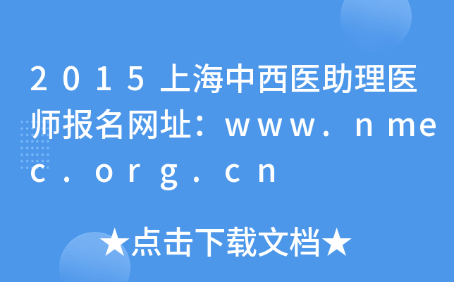 2015Ϻt(y)t(y)(bo)W(wng)ַwww.nmec.org.cn