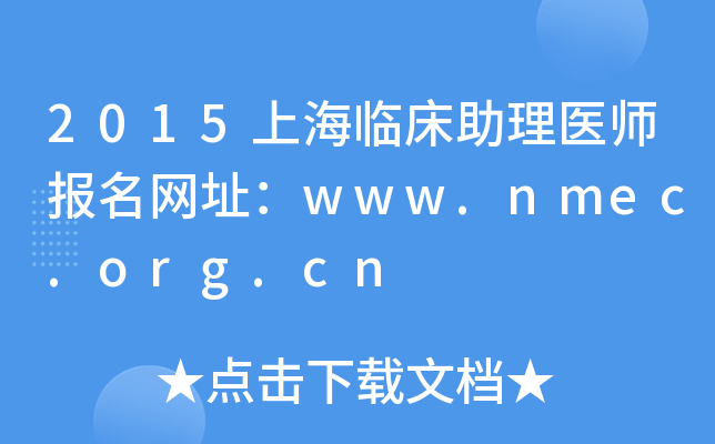 2015ϺRt(y)(bo)W(wng)ַwww.nmec.org.cn