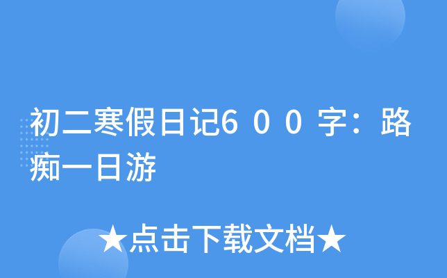 ӛ600֣·Vһ
