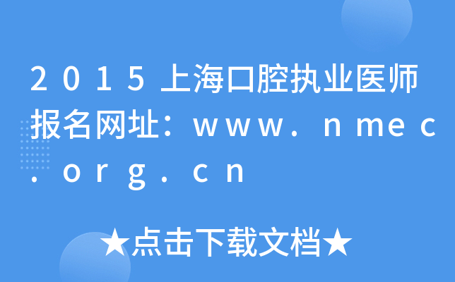2015Ϻǻ(zh)I(y)t(y)(bo)W(wng)ַwww.nmec.org.cn