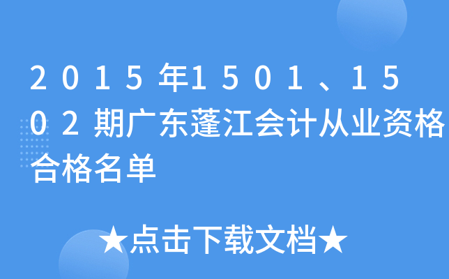 201515011502ڏV|(hu)Ӌ(j)ĘI(y)Yϸ