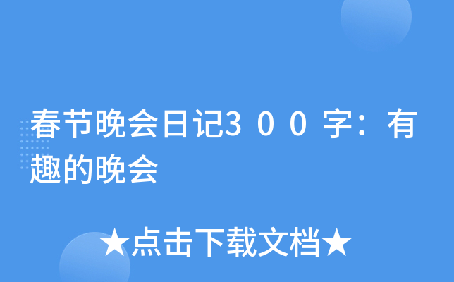 (ji)(hu)ӛ300֣Ȥ(hu)