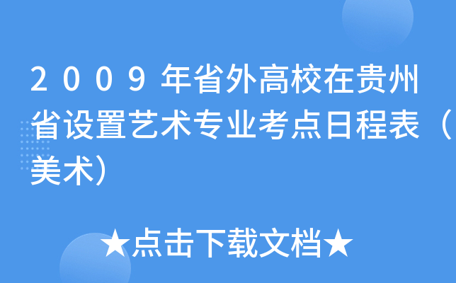 2009ʡУFʡO(sh)ˇg(sh)I(y)cճ̱g(sh)