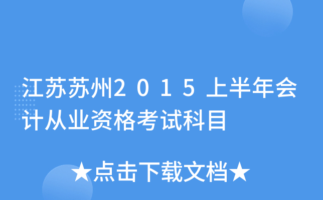 KK2015ϰ(hu)Ӌ(j)ĘI(y)YԇĿ
