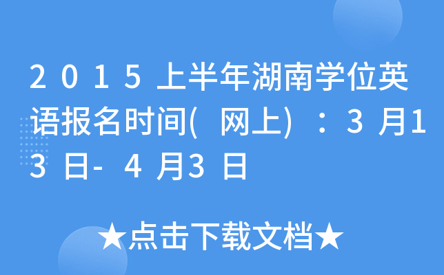 2015ϰόW(xu)λӢZrg(W(wng))313-43
