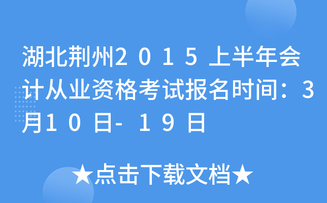 G2015ϰ(hu)Ӌ(j)ĘI(y)Yԇ(bo)r(sh)g310-19