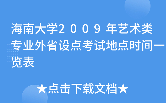 ϴW(xu)2009ˇg(sh)I(y)ʡO(sh)c(din)ԇc(din)r(sh)gһ[