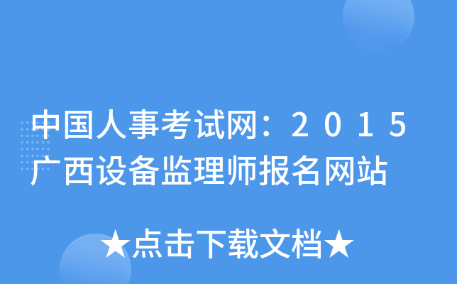 Ї(gu)¿ԇW(wng)2015VO(sh)O(jin)펟(bo)W(wng)վ