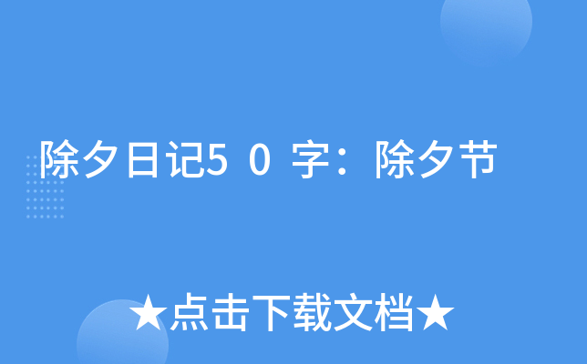 Ϧӛ50֣Ϧ(ji)