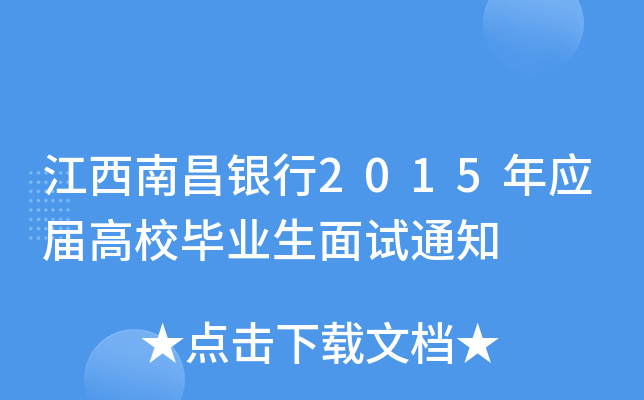 ϲy2015ꑪøУI(y)ԇ֪ͨ