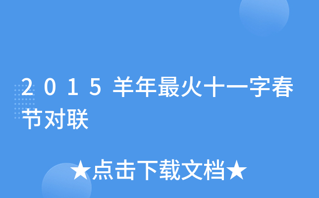 2015ʮһִ(ji)(du)(lin)