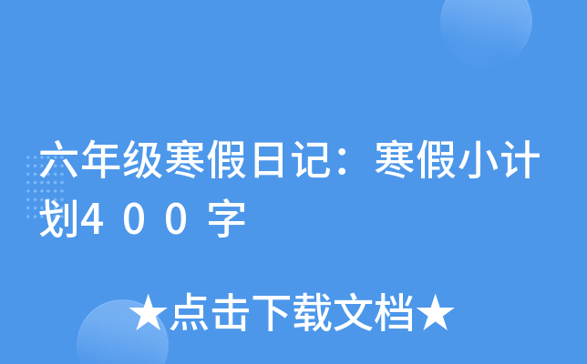 꼉(j)ӛСӋ(j)400