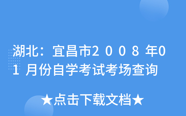 �������˲���2008��01�·���ѧ���Կ�����ѯ