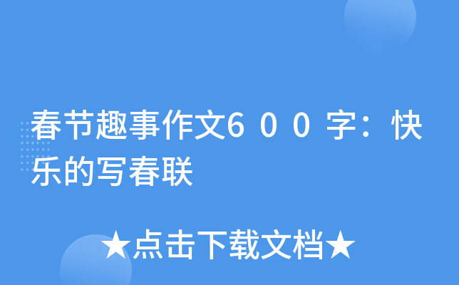 (ji)Ȥ600֣옷Č(lin)