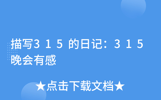 茑(xi)315ӛ315(hu)и