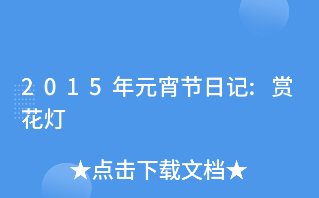 2015Ԫ(ji)ӛ:p