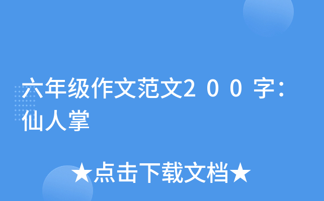 ���꼶���ķ���200�֣�������