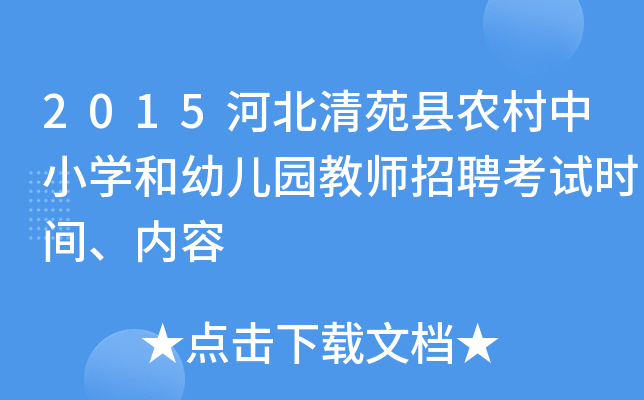 2015ӱԷhr(nng)СW(xu)׃@̎Ƹԇr(sh)g(ni)