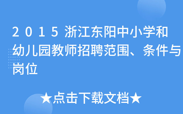 2015㽭|СW(xu)׃@̎Ƹlcλ