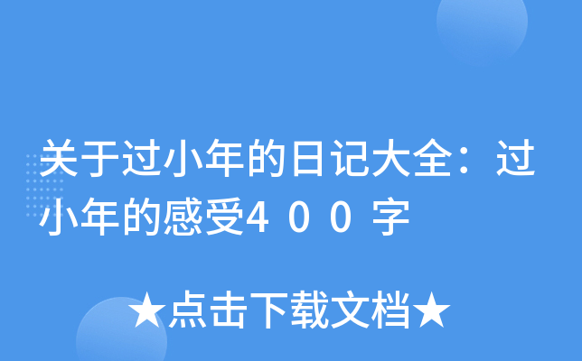 P^Сӛȫ^Сĸ400