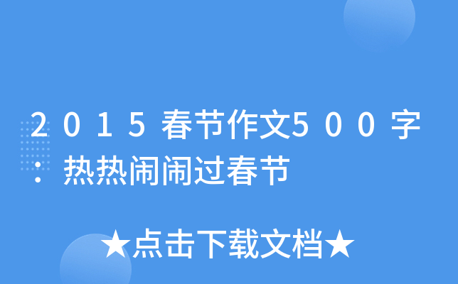 2015(ji)500֣[[^(gu)(ji)