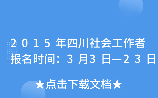2015Ĵ(hu)߈(bo)r(sh)g33ա23