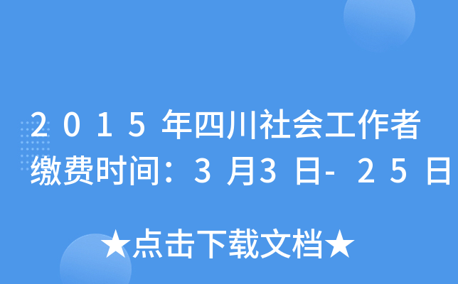 2015Ĵ(hu)UM(fi)r(sh)g33-25