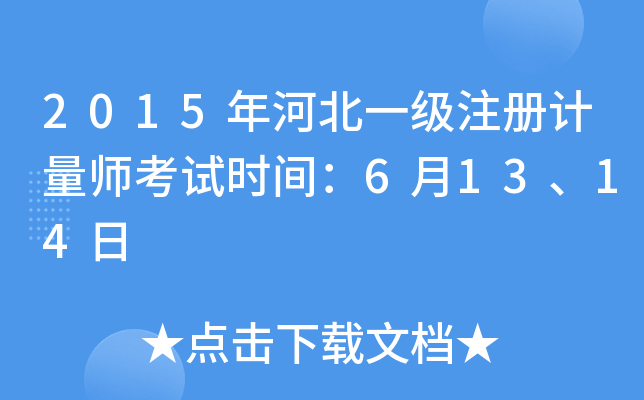 2015ӱһעӋ(j)ԇr(sh)g61314