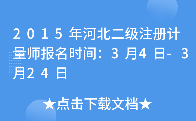 2015ӱ(j)ע(c)Ӌ(j)(bo)r(sh)g34-324
