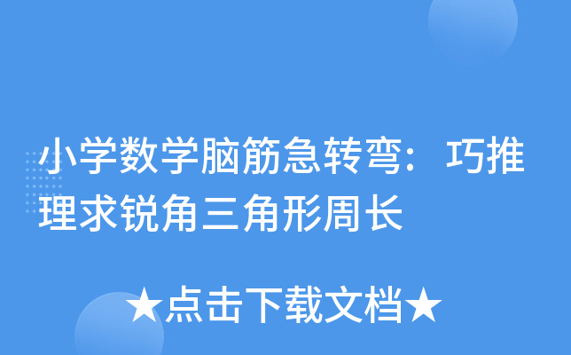 СW(xu)(sh)W(xu)XD(zhun):JL(zhng)