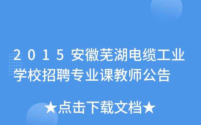 2015ʏ|I(y)W(xu)УƸI(y)n̎