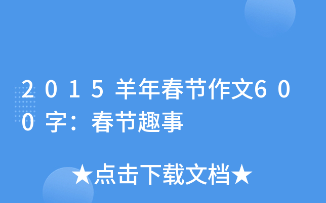 2015괺(ji)600֣(ji)Ȥ