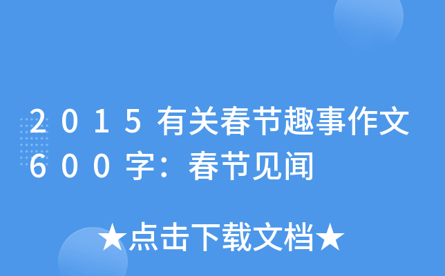 2015P(gun)(ji)Ȥ600֣(ji)Ҋ(jin)