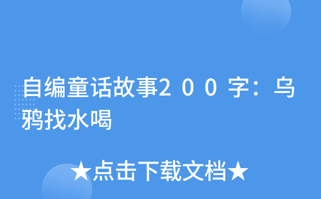ԾͯԒ200֣fˮ