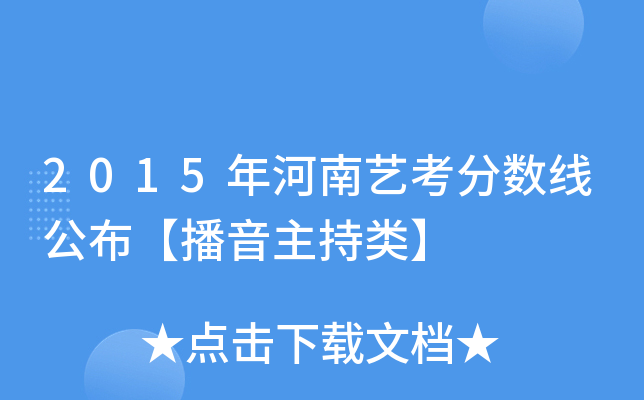 2015ˇ?jn)?sh)