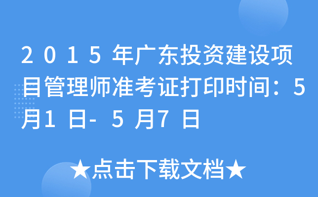 2015V|ͶYO(sh)Ŀ펟ʿCӡrg51-57