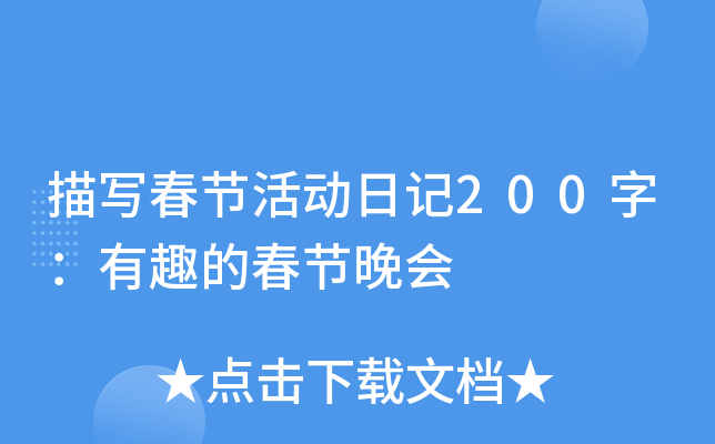 茑(xi)(ji)(dng)ӛ200֣ȤĴ(ji)(hu)