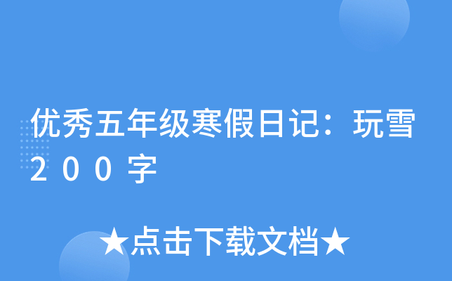 (yu)꼉ӛѩ200