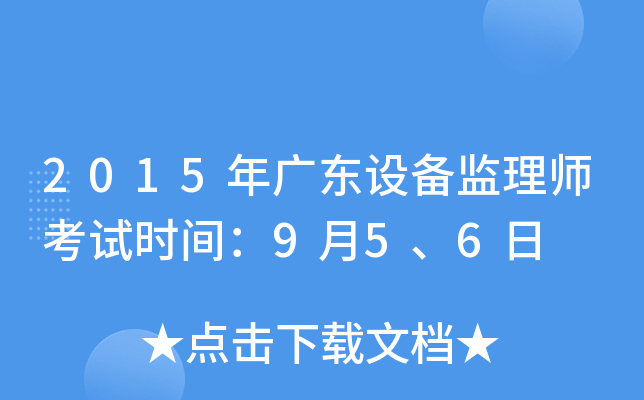 2015V|OO(jin)펟ԇrg956