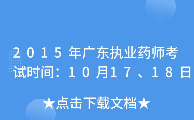 2015V|(zh)I(y)ˎԇrg101718