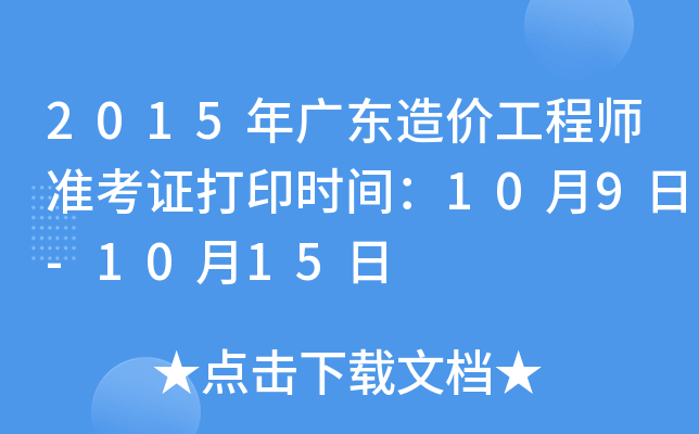 2015V|r(ji)̎(zhn)Cӡr(sh)g109-1015