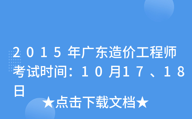 2015V|r̎ԇrg101718