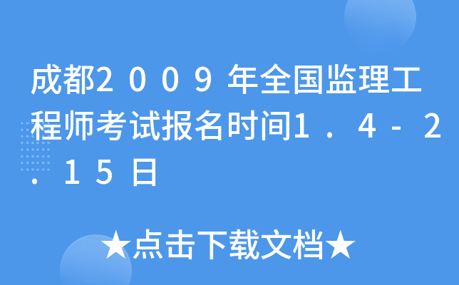 ɶ2009ȫ(gu)O(jin)̎ԇ(bo)r(sh)g1.4-2.15