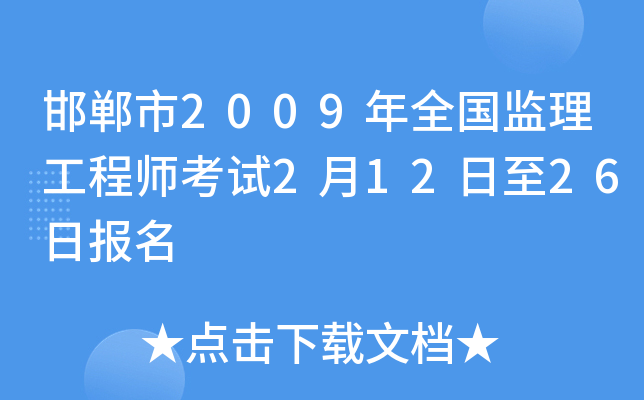 2009ȫ(gu)O(jin)̎ԇ21226?qng)?bo)