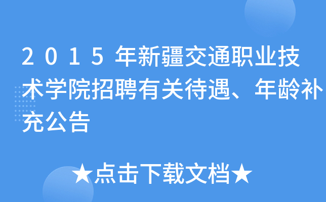 2015½ͨI(y)g(sh)W(xu)ԺƸP(gun)ga(b)乫