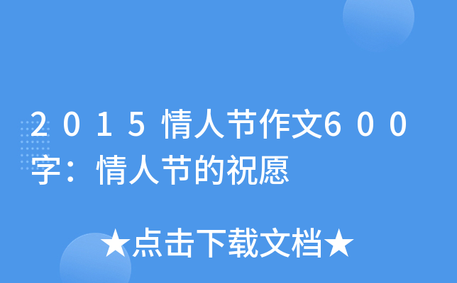 2015˹(ji)600֣˹(ji)ףԸ