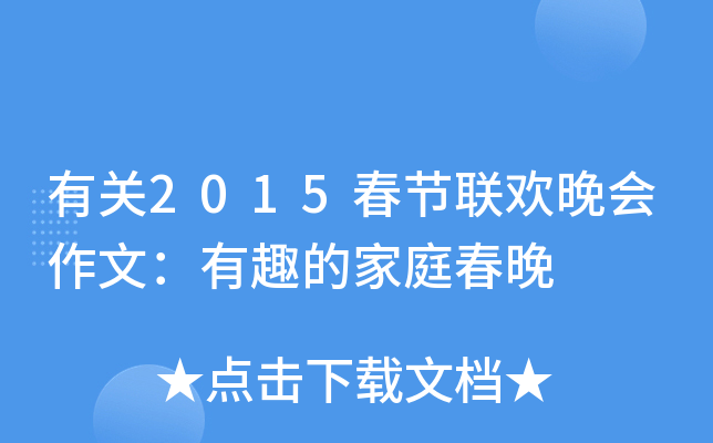 P(gun)2015(ji)(lin)g(hu)ģȤļͥ