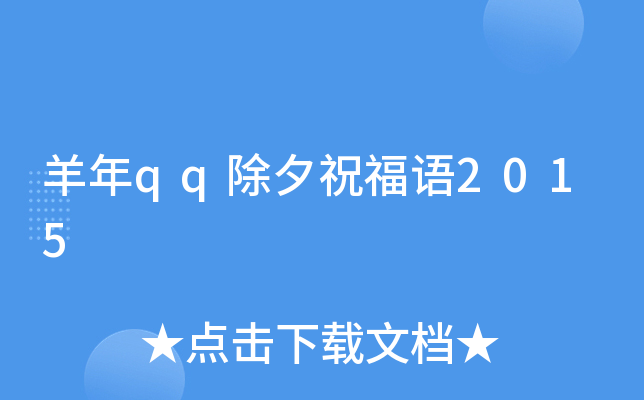 qqϦףZ2015